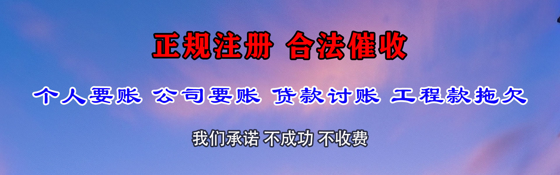 白山催数公司